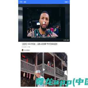 【回放】NBA常规赛：火箭vs雷霆第1节中文解说回放-腾讯新闻
