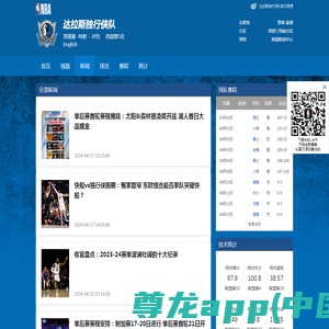 达拉斯独行侠队-NBA中国官方网站